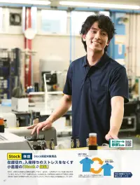 小倉屋 6001 吸汗速乾 半袖ポロシャツ 関連情報 カタログ 47ページ