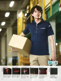 小倉屋 3684 切りポケ半袖ポロ（ペン差し） 関連情報 カタログ 53ページ