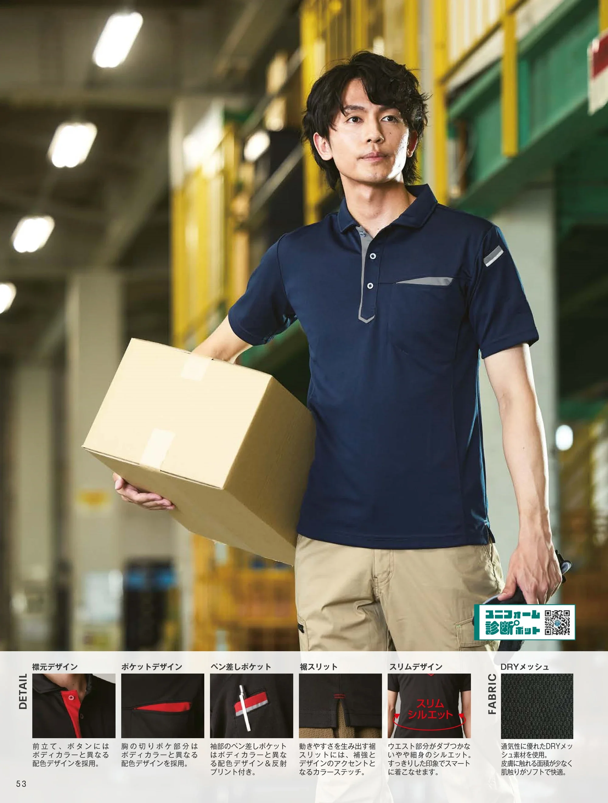 小倉屋 3684 切りポケ半袖ポロ（ペン差し） 関連情報 カタログ 53ページ