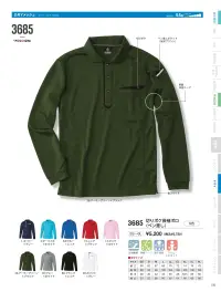 小倉屋 3685 切りポケ長袖ポロ（ペン差し） 関連情報 カタログ 56ページ