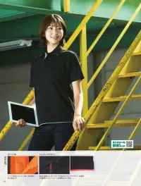 小倉屋 818 スナップ釦 レイヤード半袖ポロ 関連情報 カタログ 61ページ