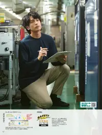 小倉屋 8120 DRY 帯電防止半袖Tシャツ 関連情報 カタログ 67ページ