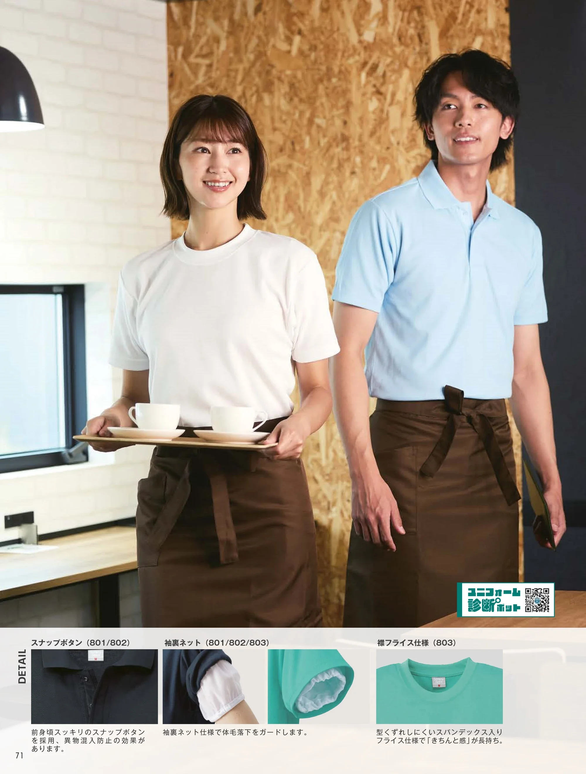 小倉屋 802 鹿の子 半袖ポロシャツ（ネット付き） 関連情報 カタログ 71ページ