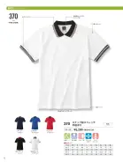 カタログ・関連情報