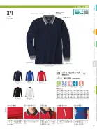 カタログ・関連情報