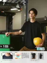 小倉屋 7363 接触冷感半袖Tシャツ 関連情報 カタログ 81ページ