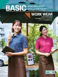 小倉屋 272-A 半袖ポロシャツ 関連情報 カタログ 83ページ