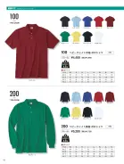 カタログ・関連情報