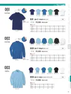 カタログ・関連情報