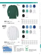 カタログ・関連情報