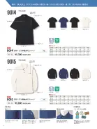 カタログ・関連情報