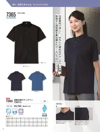 小倉屋 7365 接触冷感ボタンダウン半袖ポロ 関連情報 カタログ 21ページ