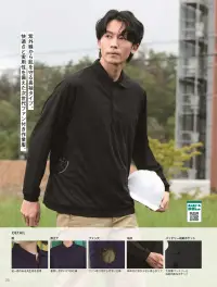 小倉屋 9002 空調服&reg;エアファン長袖ポロ 関連情報 カタログ 25ページ