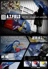 コヤナギ ATF-03 A.T.FIELD 65CM 耐風ジャンプ傘 A.T.FIELD EVANGELION WORKEVANGELION と Worksonのコラボブランド「A.T.FIELD」より、「耐風ジャンプ傘」が登場！！劇中に登場する初号機、2号機、零号機をイメージした全3色展開。軽量且つ強度に優れ、突発的な強風にも耐える「耐風Z型グラスファイバーフレーム」を採用。展開時のサイズは65cm。表面は「テフロン超撥水」により使用後の水切れにも優れ、実用性にも特化した大変優れた一本です。レザー巻の持ち手とシャープかつ堅牢なシルエットにより、男女問わずご利用しやすいデザインです。2018年、コヤナギはこれまでと違う流れを汲む新たな商品企画をスタートしました。第一弾は、ワークブランド「A.T.FIELD」より、「新世紀エヴァンゲリオン」の世界観を取り入れたレインウェアを発売。様々な展示会に出展、多くのメディアで紹介されるなど、大きな反響を頂きました。タフで機能的・実用性を備えながらも「着て楽しい」「見て楽しい」と感じていただけるような多くのタイアップ商品を今後も企画してまいります。 ※この商品はご注文後のキャンセル、返品及び交換は出来ませんのでご注意下さい。※なお、この商品のお支払方法は、先振込(代金引換以外)にて承り、ご入金確認後の手配となります。 関連情報 カタログ 1001ページ