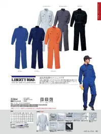 クレヒフク 3304 長袖メッシュツナギ LIBERTY ROAD®通気性抜群のメッシュツナギ充実した機能を備え、ステッチにもこだわり、肩・肘や膝に補強のため線を入れた当て布を施し強度アップさせた、プロフェッショナル仕様。また、背中のノーフォーク、脇から袖にかけてメッシュを配し、通気性も抜群の快適ツナギ。※胸ポケットファスナー・右胸ポケットの仕様を変更しました。仕様の異なる商品が混在する可能性があります。 関連情報 カタログ 52ページ