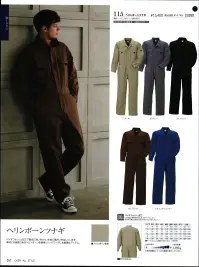 クレヒフク 115 ヘリンボーンツナギ 関連情報 カタログ 57ページ