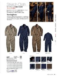 クレヒフク 669 CATストレッチツナギ Stretch Clothワークシーンの動き方改革ストレッチ素材胸元の3本ステッチやファスナーの配置が印象的なワークウェア。胸ポケットやカーゴポケット等、収納力はもちろん、生地の伸縮性を生かした機動力など機能性にも配慮。【ヘリンボーン】日本においては、杉綾織りと呼ばれることもありますが、ニシンの骨を思わせるような山形と逆山形が入り混じった模様があるので、「ニシンの骨」という意味のヘリンボーンと呼ばれています。ヘリンボーン素材の魅力といえば、柔らかな風合いなどが挙げられ、ちょっとした高級感、大人の渋い魅力を引き出してくれる快さがあります。 関連情報 カタログ 8ページ