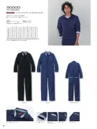 カタログ・関連情報