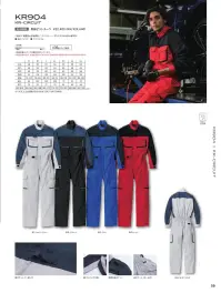 クレヒフク KR904 長袖ピットスーツ 関連情報 カタログ 59ページ