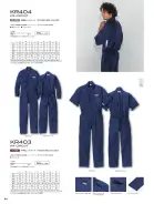 カタログ・関連情報