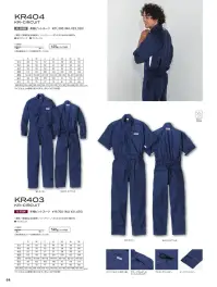 クレヒフク KR403 半袖ピットスーツ 関連情報 カタログ 64ページ