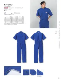 クレヒフク KR303 半袖ピットスーツ 関連情報 カタログ 65ページ