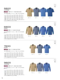 クレヒフク 9800 長袖ジャンパー 関連情報 カタログ 74ページ