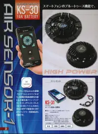 クロダルマ KS-35 KS-30ファン専用二股ケーブル AIR SENSOR-1取り出ししやすい取っ手の付いた、KS-30専用二股ケーブル。※この商品はご注文後のキャンセル、返品及び交換は出来ませんのでご注意下さい。※なお、この商品のお支払方法は、先振込(代金引換以外)にて承り、ご入金確認後の手配となります。 関連情報 カタログ 31ページ