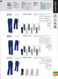 クロダルマ 31371-B スラックス（ツータック） 丈夫でしなやかな「ソフトツイル＆エコ」。うれしい9色でラインアップ。※「10 ブルー」「11 ネイビー」「89 アースグリーン」「890 ライトグリーン」のみ「ウエスト 130・140・150cm」がございます。※その他のカラー・サイズは「31371」に掲載しております。 関連情報 カタログ 88ページ