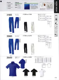 クロダルマ 25450 長袖ポロシャツ（脇スリット） ストレッチ素材のポロを着て、のびのび働こう。伸びる素材で動きがスムーズ。風通しが良く軽いのに、優れた耐久性。ジャンパー、ポロシャツ、スラックス＆カーゴで、組み合わせ自在。多彩なワークシーンを演出します。生地/トリコット弾力・伸縮性のあるタテ編み。ソフトな肌触りで着心地が良く、高通気、形態安定性が高くシワや折り目が付きにくく、耐久性にも優れています。 関連情報 カタログ 110ページ