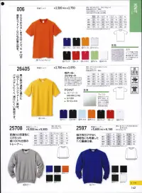 クロダルマ 25443 長袖Tシャツ 吸汗速乾。汗を素早く乾かす。汗を素早く吸い取る。究極のさわやかニット。  ハニカム生地は、蜂の巣編やハニーコームとも呼ばれ、蜂の巣状の凹凸がある編目が特徴です。メッシュ素材で、通気性に優れ、汗をかいてもベタつかず、着心地の良さを保ちます。※「19 サックス」は、販売を終了致しました。 関連情報 カタログ 142ページ