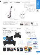 カタログ・関連情報