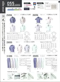 クロダルマ 35055 カーゴパンツ（ツータック） 動きやすさに形態安定性を加えたユニフォーム。ミラクルケア加工で、永続する防縮性。永続する防皺性。優れた柔軟性。優れた保型性。優れた速乾性。 関連情報 カタログ 83ページ