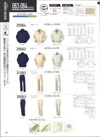 クロダルマ 31063 スラックス（ワンタック） エコロジーをコンセプトに、洗練されたワーキングスタイル。 関連情報 カタログ 95ページ