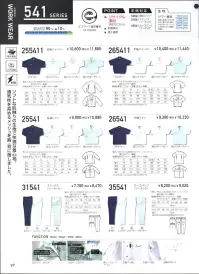 クロダルマ 265411 半袖ジャンパー 現場を知り尽くした実力主義の一着。自信の「サマー裏綿」新提案。胸に2重メッシュを採用し、通気性と耐久性を実現しています。 関連情報 カタログ 97ページ