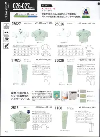 クロダルマ 25026 長袖シャツ（カッター式） 多彩な性能を装備。実力主義のユニフォーム。軽くてソフト。吸汗性に優れている。ストレッチ性（ヨコ伸び）。制電性に優れています（エピクロス メガーナ）。優れた抗ピル性と縮率安定性。肌に優しいコットンの風合い。 関連情報 カタログ 123ページ