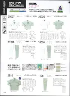 カタログ・関連情報