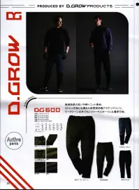 クロダルマ DG600 中綿入アクティブパンツ 保温効果の高い中綿+ニット素材、ストレッチ性にも優れた新感覚防寒アクティブパンツ。ワークシーン以外でもレジャーやスポーツにも着用可能。 関連情報 カタログ 25ページ