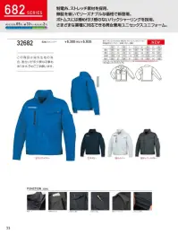 クロダルマ 31682 スラックス 低価格&高品質、着る人の悩みを解決する作業服様々な特徴もありつつ低価格での提供を可能にしています・横ストレッチ、パンツはバックシャーリング仕様で着用時のストレスを軽減・静電気対策も施された制電糸入り。男女ユニセックス仕様のサイズ展開・ボトムスには締め付け感のないバックシャーリングを採用・さまざまな業種に対応できる男女兼用ユニセックスユニフォーム※この商品は海外生地のため、色合いが多少異なることがあります。あらかじめご了承願います。 関連情報 カタログ 33ページ