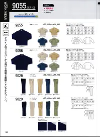 クロダルマ 9028 スラックス（ノータック） 2タイプのジャンパーから選べる制電＆裏綿シリーズ。 関連情報 カタログ 103ページ