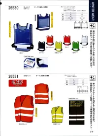 クロダルマ 26531 高視認ベスト 車のヘッドライトが当たると強烈な光を放つ再帰反射テープ採用。JIS規格準拠の安全ベスト。 関連情報 カタログ 218ページ