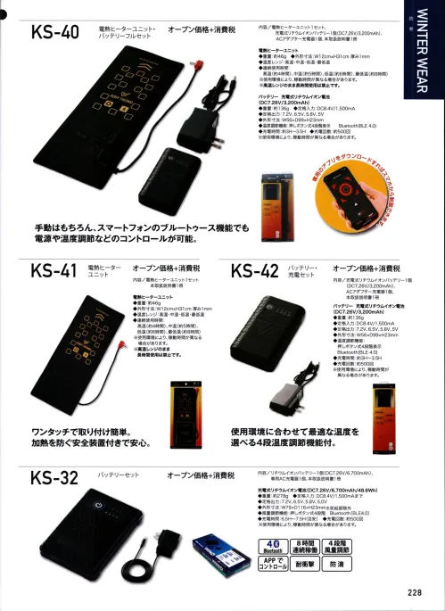 KURODARUMA KS-32 バッテリーセット2個 純正 高出力ファンセット KS-32 バッテリーセット kurodaruma クロダルマ エアーセンサー1