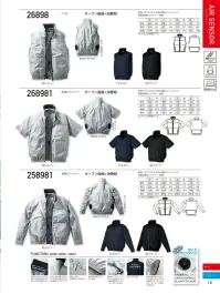 クロダルマ 268981 半袖ジャンパー（ファン・バッテリー別売） 関連情報 カタログ 10ページ