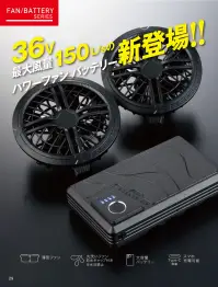 クロダルマ KS-309 二股ロングケーブル（7L、8L、パンツ用） 関連情報 カタログ 29ページ