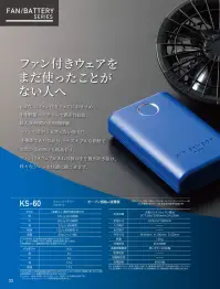 クロダルマ KS-69 二股ロングケーブル（7L、8L、パンツ用） 関連情報 カタログ 33ページ