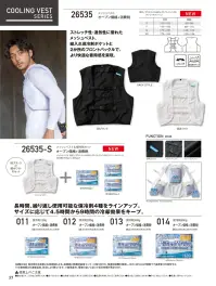 クロダルマ 012 保冷剤200g 関連情報 カタログ 37ページ