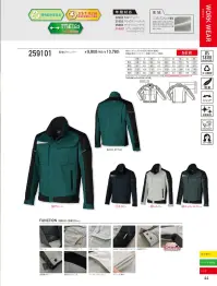 クロダルマ 259101 長袖ジャンパー 関連情報 カタログ 44ページ