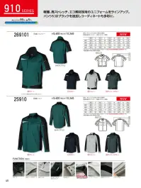 クロダルマ 269101 半袖ジャンパー 関連情報 カタログ 45ページ