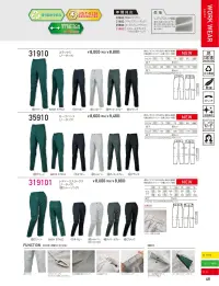 クロダルマ 319101 レディーススラックス（ノータック）（脇シャーリング） 関連情報 カタログ 46ページ