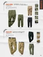 カタログ・関連情報